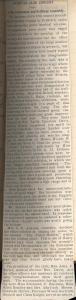 0133.-Euterpean-Club-news-clipping-1